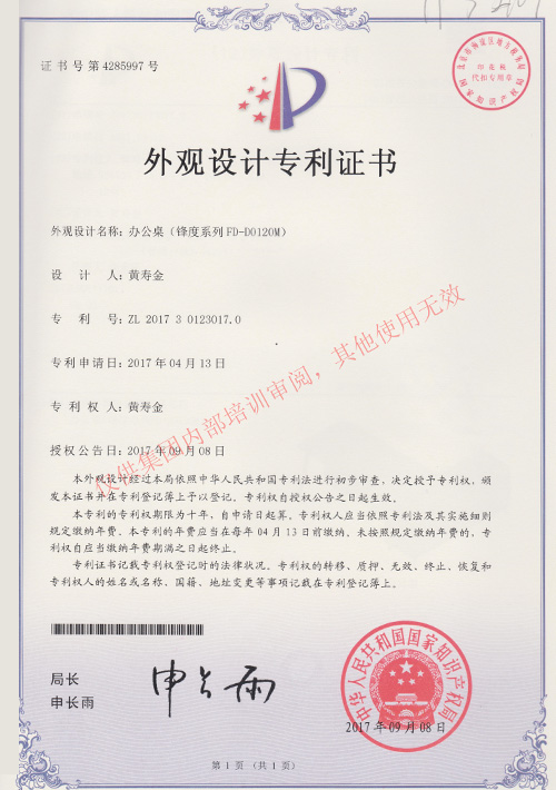 辦公桌（鋒度系列FD-D0120M）