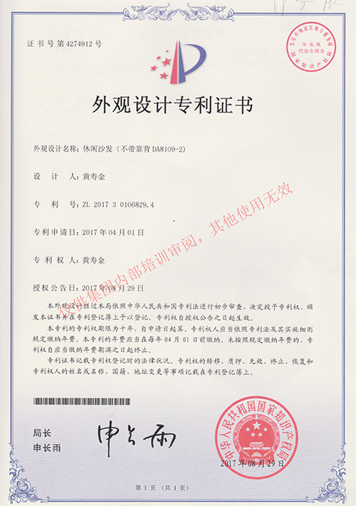休閑沙發(fā)(不帶靠背DA8109-2)