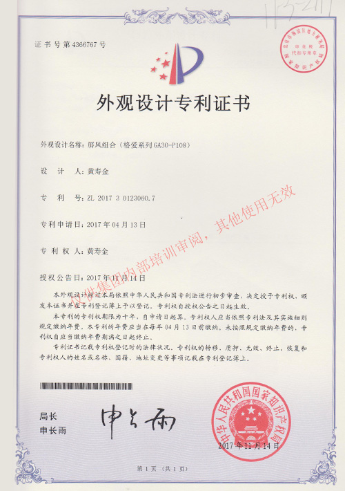 屏風組合（格愛系列GA30-P108）