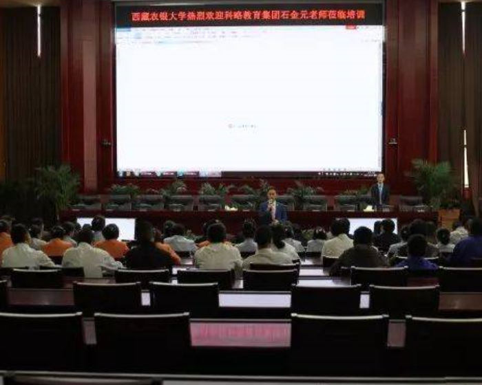 農行西藏分行農銀大學西藏分校辦公家具項目采購（第二批）