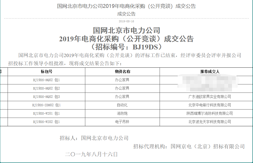 微信圖片_20190822090154