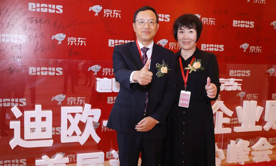迪歐-京東企業購首屆全國運營中心峰會
