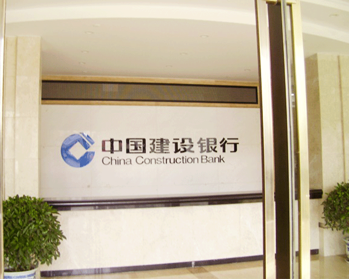 中國建設銀行銅陵市分行辦公家具采購項目