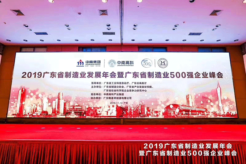 迪歐家具_廣東省制造業(yè)企業(yè)500強