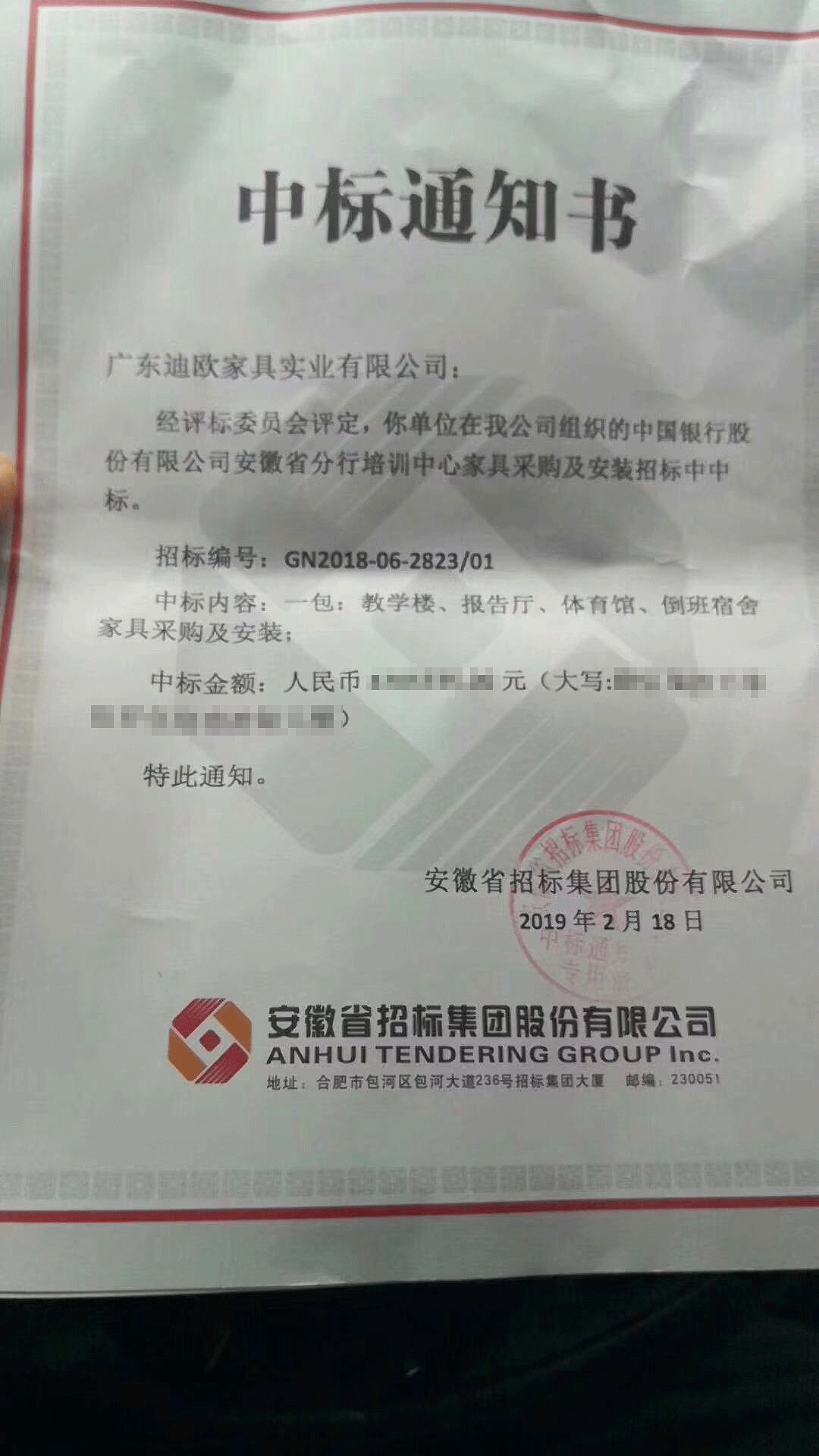 中國銀行股份有限公司安徽省分行培訓(xùn)中心