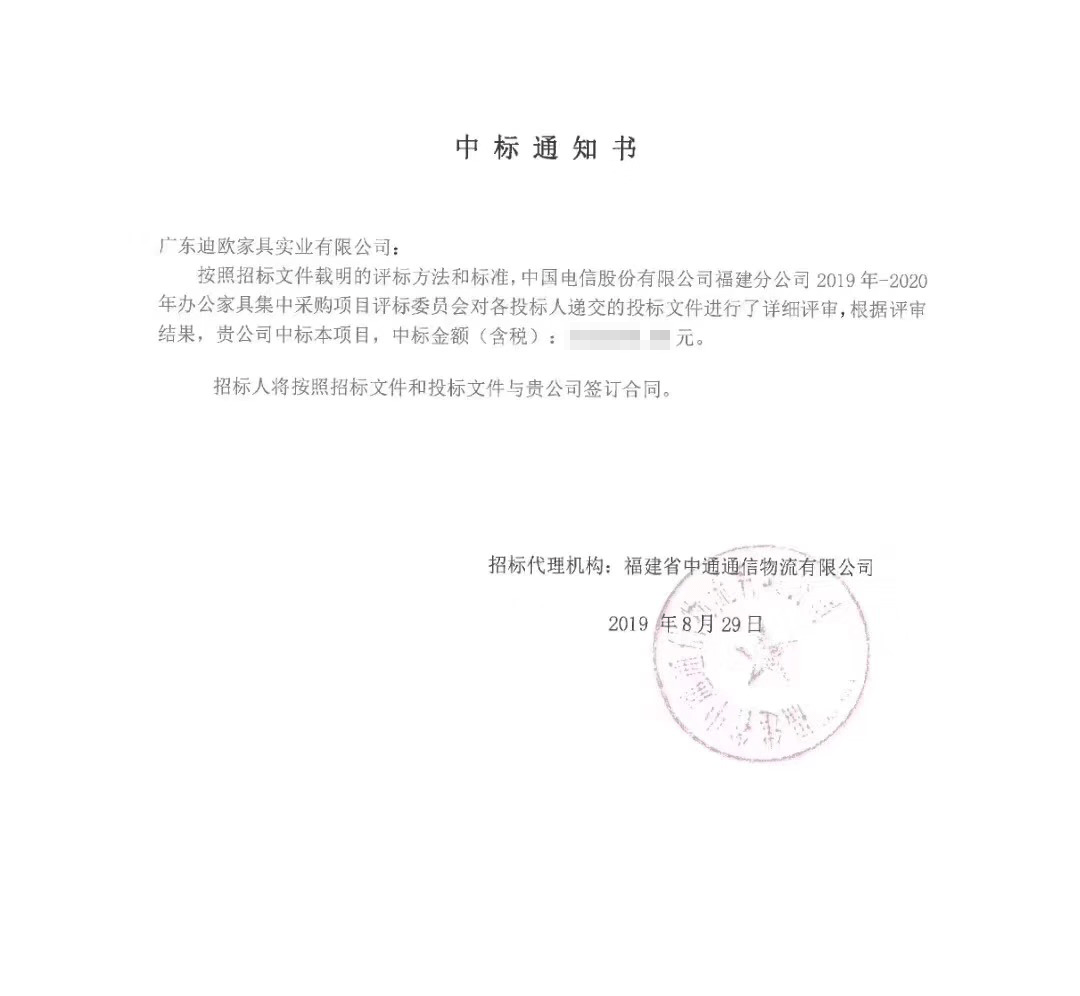 中國電信福建分公司312w