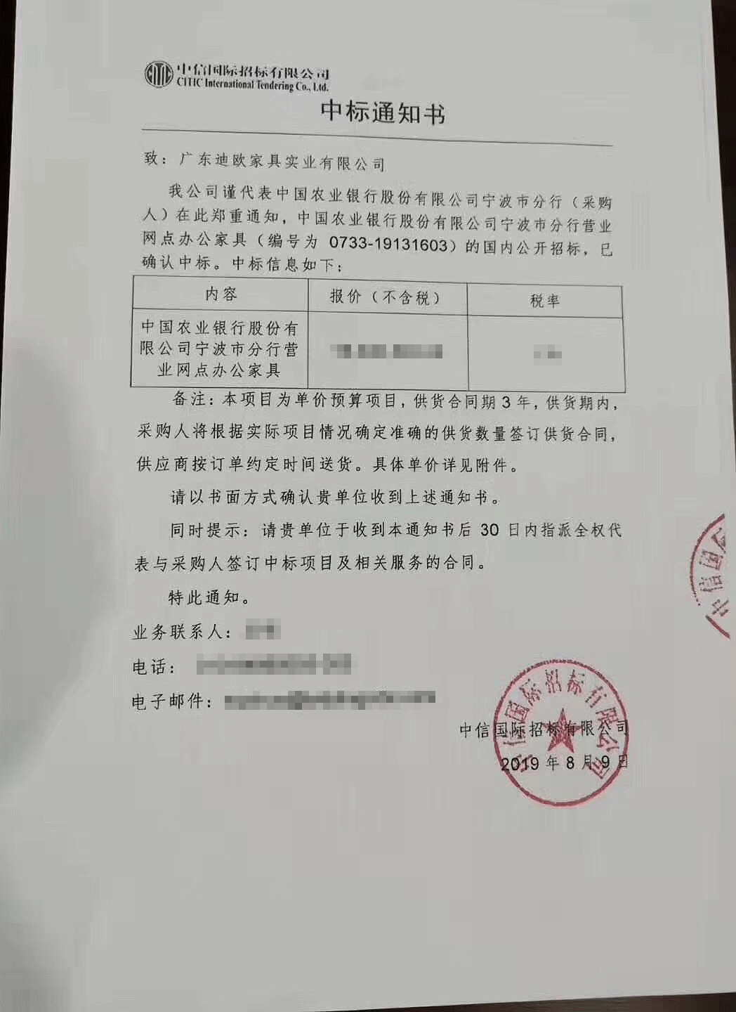 中國(guó)農(nóng)業(yè)銀行股份有限公司寧波市分行營(yíng)業(yè)網(wǎng)點(diǎn)辦公家具采購(gòu)-994