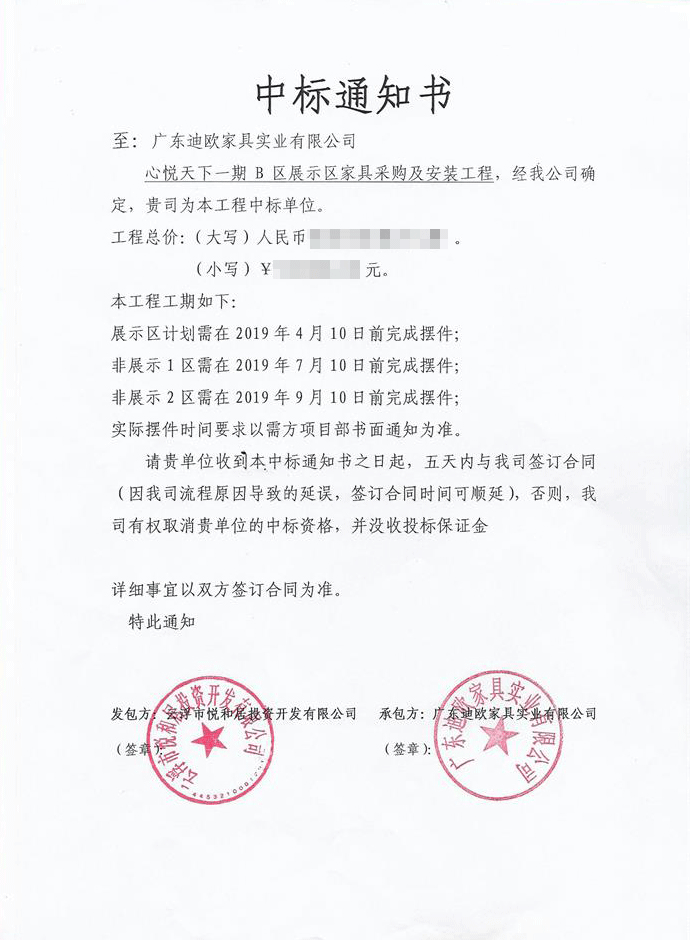 云浮市心悅天下一期B區(qū)展示區(qū)家具
