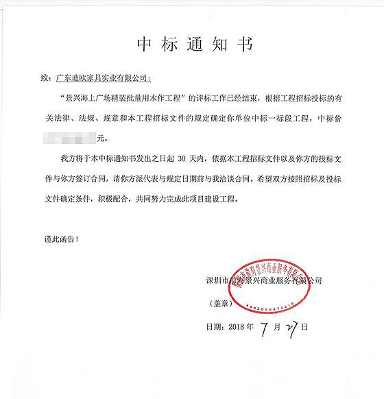 景興海上廣場(chǎng)精裝項(xiàng)目家具采購(gòu)項(xiàng)目