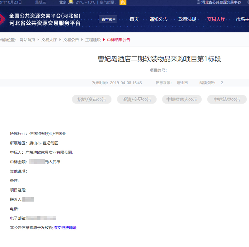 曹妃島酒店家具項(xiàng)目