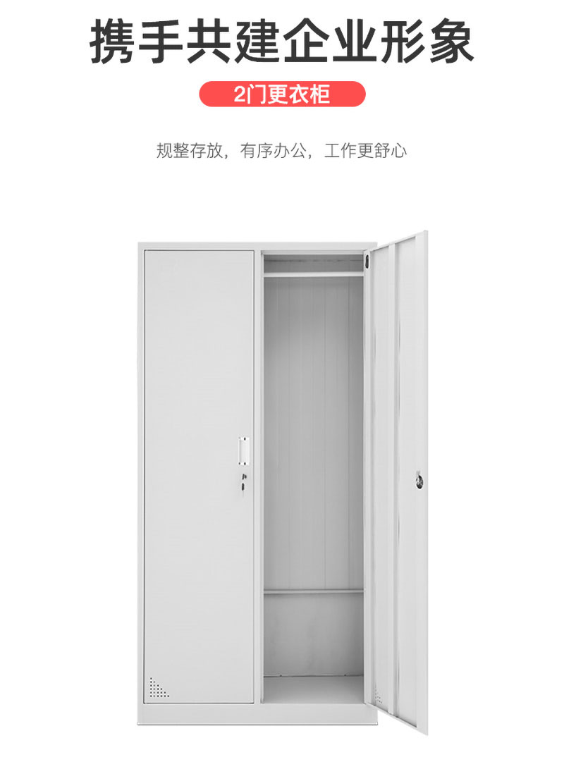 2門文件柜詳情圖_02