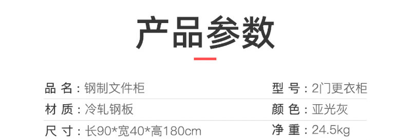 2門文件柜詳情圖_04_01