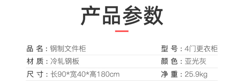 4門更衣柜_04