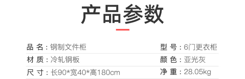 6門更衣柜_04