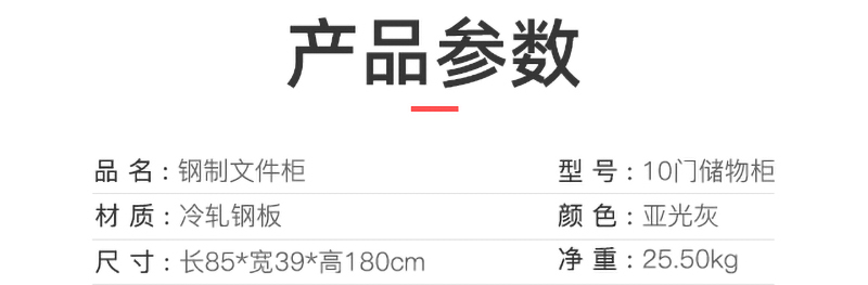 10門儲(chǔ)物柜_04
