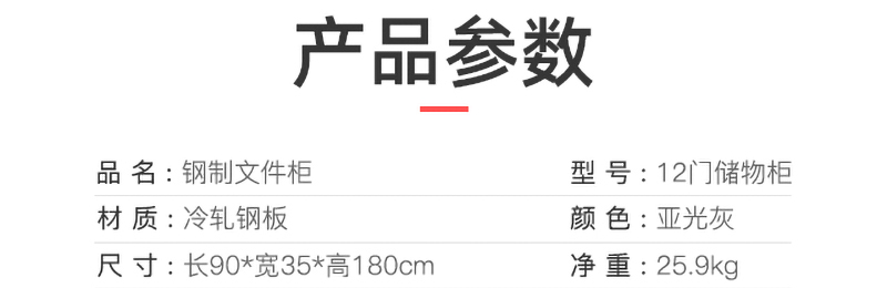 12門儲(chǔ)物柜_04