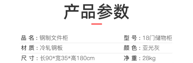 18門儲(chǔ)物柜_04_01