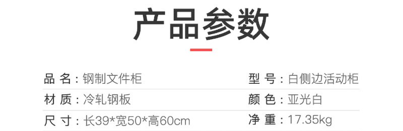 白側邊活動柜_04