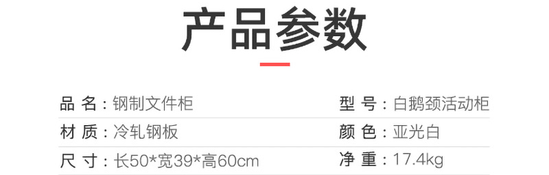 白鵝頸活動柜_04