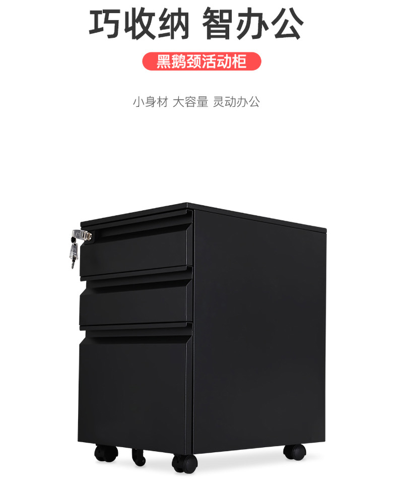 黑鵝頸活動柜_02