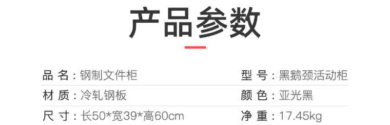 黑鵝頸活動柜_04
