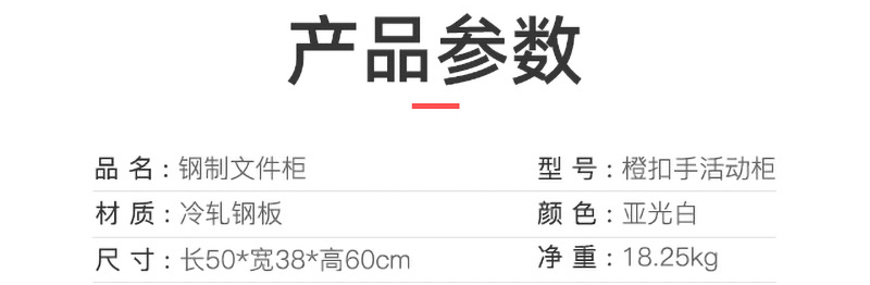 橙扣手活動柜_04