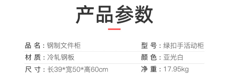 綠扣手活動柜_04