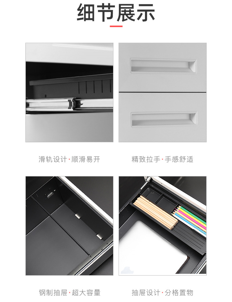 白扣手活動柜_12