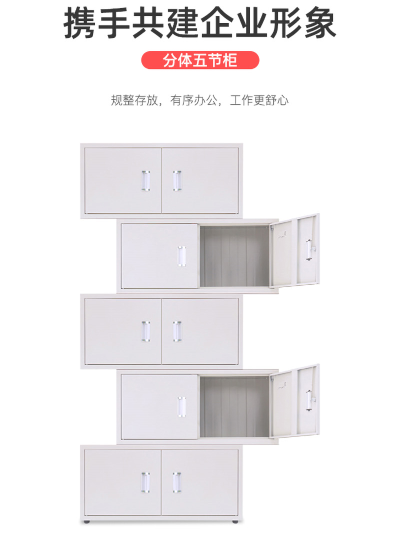 分體五節柜_02