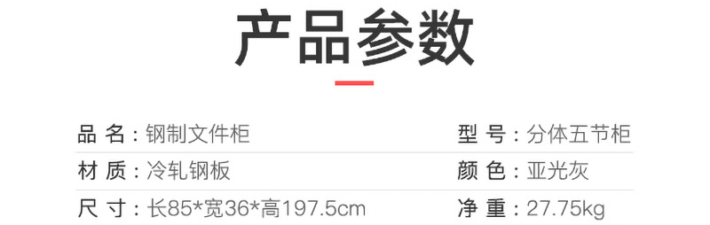 分體五節柜_04