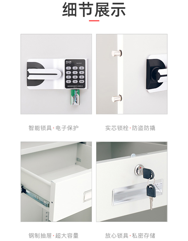 國(guó)寶鎖通門(mén)保密柜_12