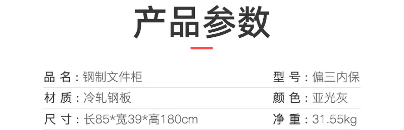 偏三內(nèi)保_04