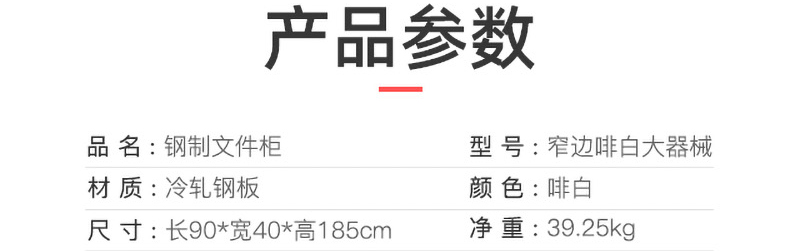 窄邊啡白大器械_04