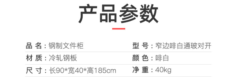 窄邊啡白通玻對開_04