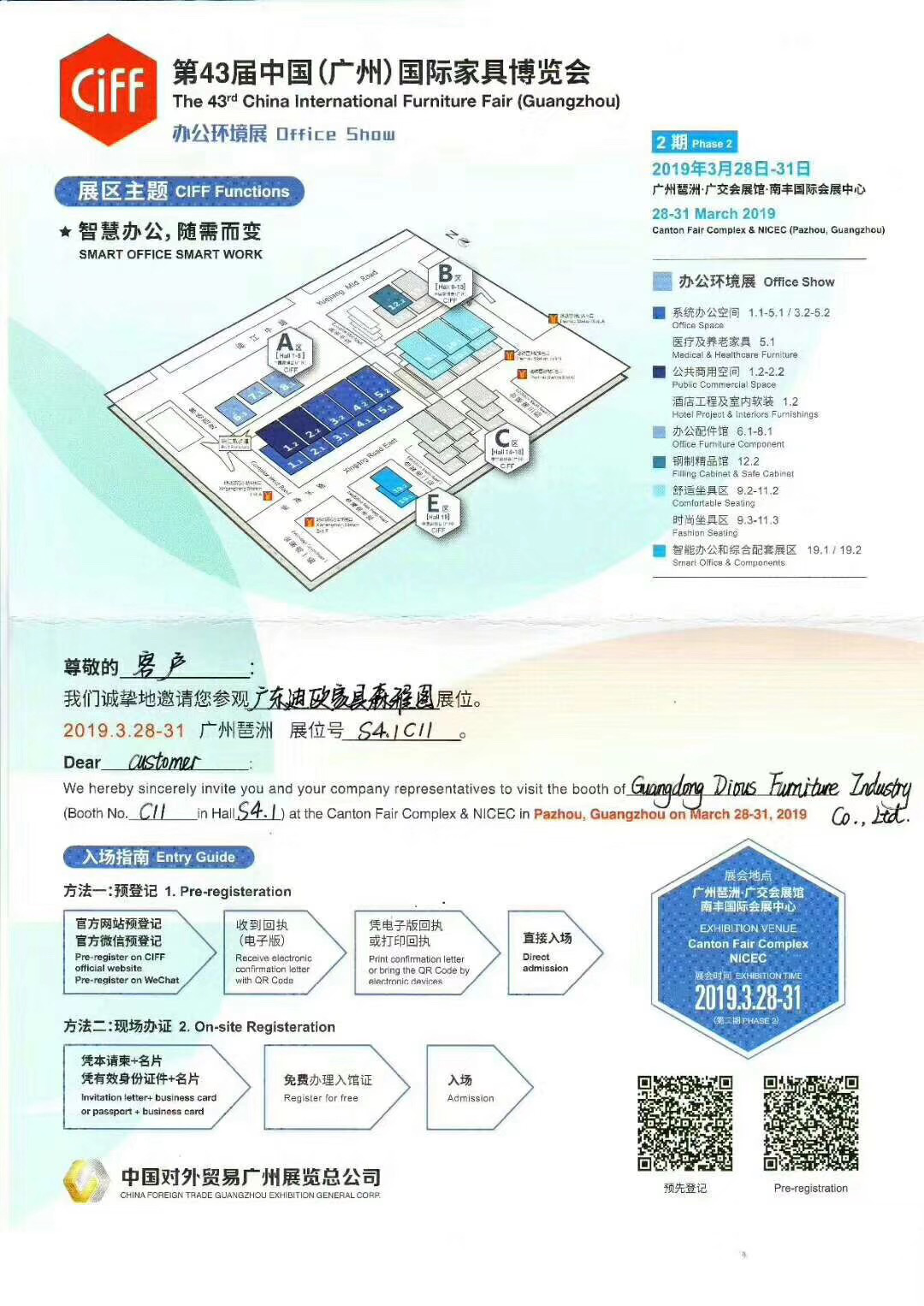 迪歐辦公家具攜6大子品牌驚艷亮相2019年第43屆中國（廣州）國際家具博覽會